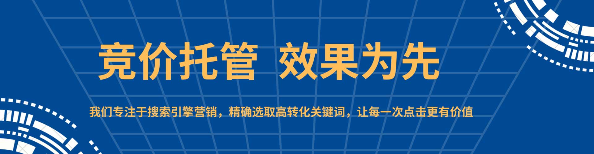 贡觉信息流推广